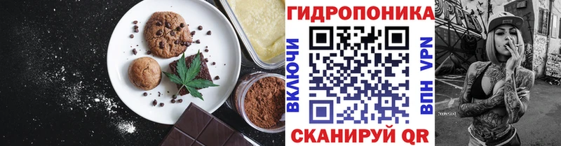 Cannafood конопля Валуйки