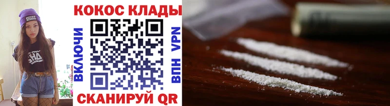 Купить закладки  Валуйки  КОКАИН 97% 