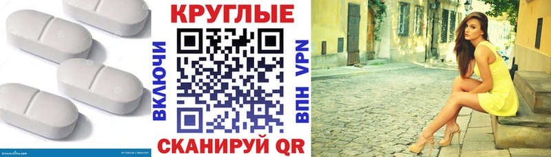 Купить  Валуйки  Ecstasy круглые 