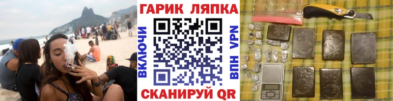 ГАШ ice o lator  Купить закладки  Валуйки 