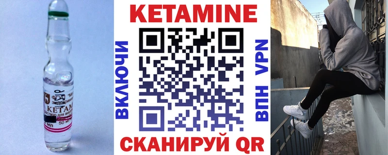 Кетамин VHQ  Купить закладки  Валуйки 