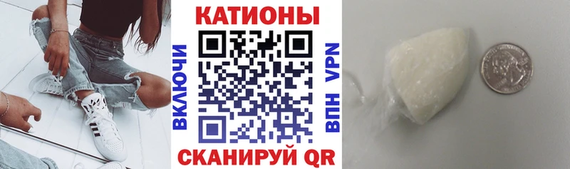 Меф мяу мяу  Валуйки 