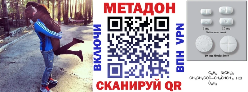 Метадон кристалл  Купить закладки  Валуйки 